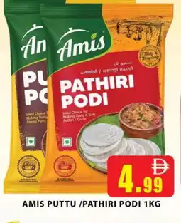 Al Madina AMIS Rice Powder / Pathiri Podi offer