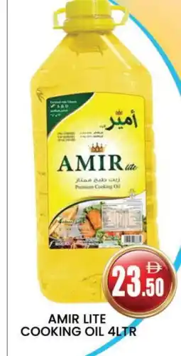 Al Madina AMIR Cooking Oil offer
