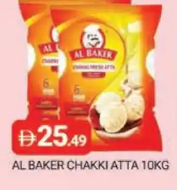 Al Madina AL BAKER Atta offer