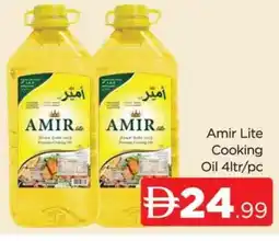 Al Madina AMIR Cooking Oil offer