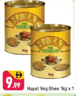 Shaklan HAYAT Vegetable Ghee offer
