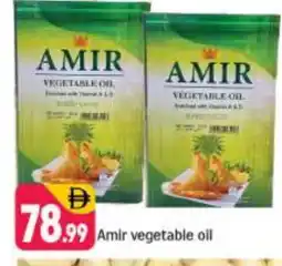 Shaklan AMIR Vegetable Oil offer