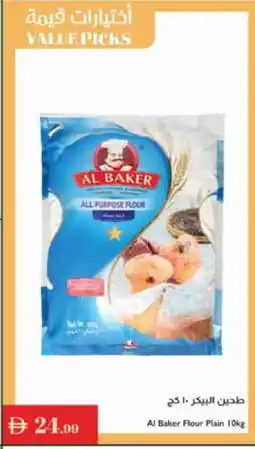 Istanbul Supermarket AL BAKER All Purpose Flour offer