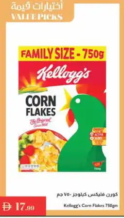 Istanbul Supermarket KELLOGGS Corn Flakes offer