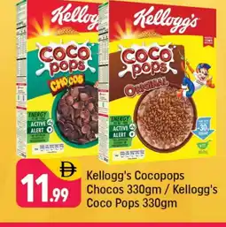 Shaklan KELLOGGS Cereals offer