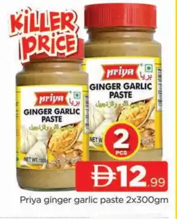 Al Madina PRIYA Garlic Paste offer