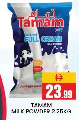 Al Madina TAMAM Milk Powder offer