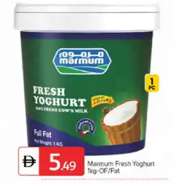 Talal Market MARMUM Yoghurt offer