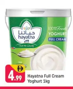 Shaklan HAYATNA Yoghurt offer
