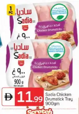 Talal Market SADIA Chicken Drumsticks offer