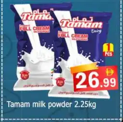 Al Madina TAMAM Milk Powder offer