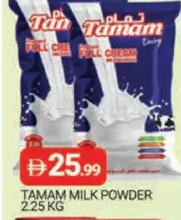 Al Madina TAMAM Milk Powder offer