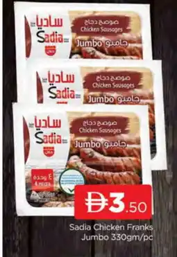 Al Madina SADIA Chicken Sausage offer