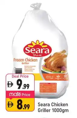 Shaklan SEARA Frozen Whole Chicken offer