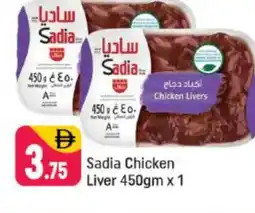 Shaklan SADIA Chicken Liver offer