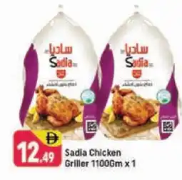 Shaklan SADIA Frozen Whole Chicken offer