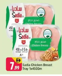 Shaklan SADIA Chicken Breast offer