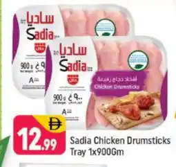 Shaklan SADIA Chicken Drumsticks offer