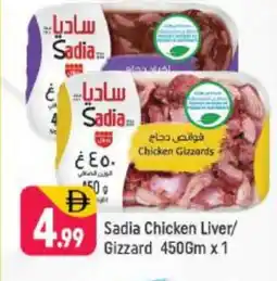 Shaklan SADIA Chicken Gizzard offer