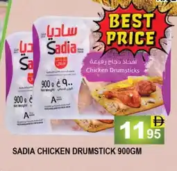 Al Madina SADIA Chicken Drumsticks offer