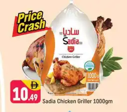 Shaklan SADIA Frozen Whole Chicken offer