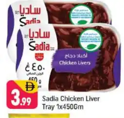 Shaklan SADIA Chicken Liver offer