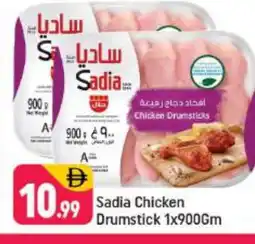 Shaklan SADIA Chicken Drumsticks offer