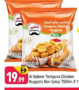 Shaklan AL KABEER Chicken Nuggets offer