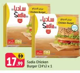 Shaklan SADIA Chicken Burger offer
