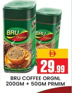 Al Madina BRU Coffee offer