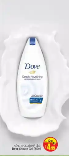 Ansar Gallery DOVE Shower Gel offer