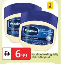Talal Market VASELINE Petroleum Jelly offer