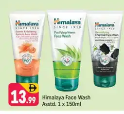 Shaklan HIMALAYA Face Wash offer