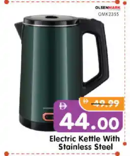 Al Madina Hypermarket OLSENMARK Kettle offer