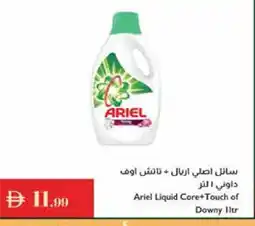 Istanbul Supermarket ARIEL Detergent offer