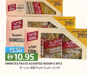 Select Market EMIRATES Macaroni offer