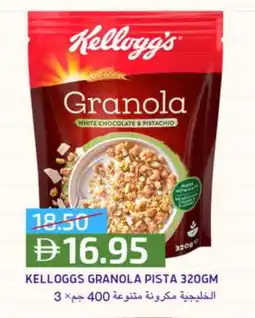 Select Market KELLOGGS Cereals offer