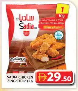 Grand Hyper Market SADIA Chicken Strips offer