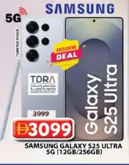 Grand Hyper Market SAMSUNG S25 offer
