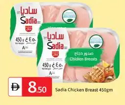 Talal Market SADIA Chicken Breast offer