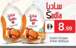 Talal Market SADIA Frozen Whole Chicken offer