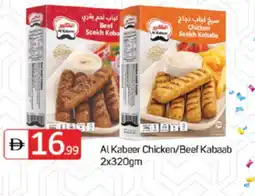 Talal Market AL KABEER Chicken Kabab offer