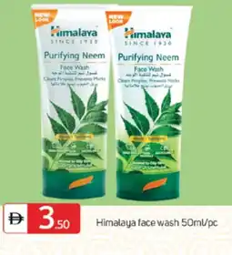 Talal Market HIMALAYA Face Wash offer