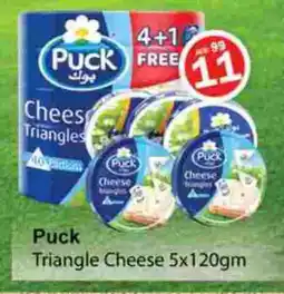Gulf Hypermarket PUCK Triangle Cheese offer