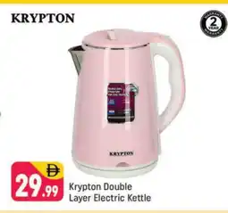 Shaklan KRYPTON Kettle offer