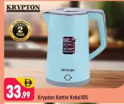 Shaklan KRYPTON Kettle offer