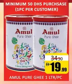 Al Madina AMUL Ghee offer