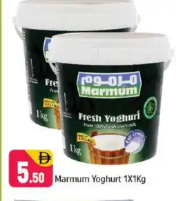 Shaklan MARMUM Yoghurt offer