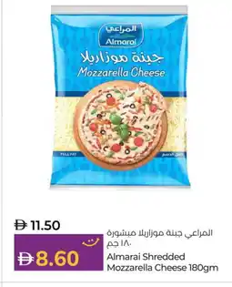 Lulu Hypermarket ALMARAI Mozzarella offer