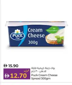 Lulu Hypermarket PUCK Cream Cheese offer